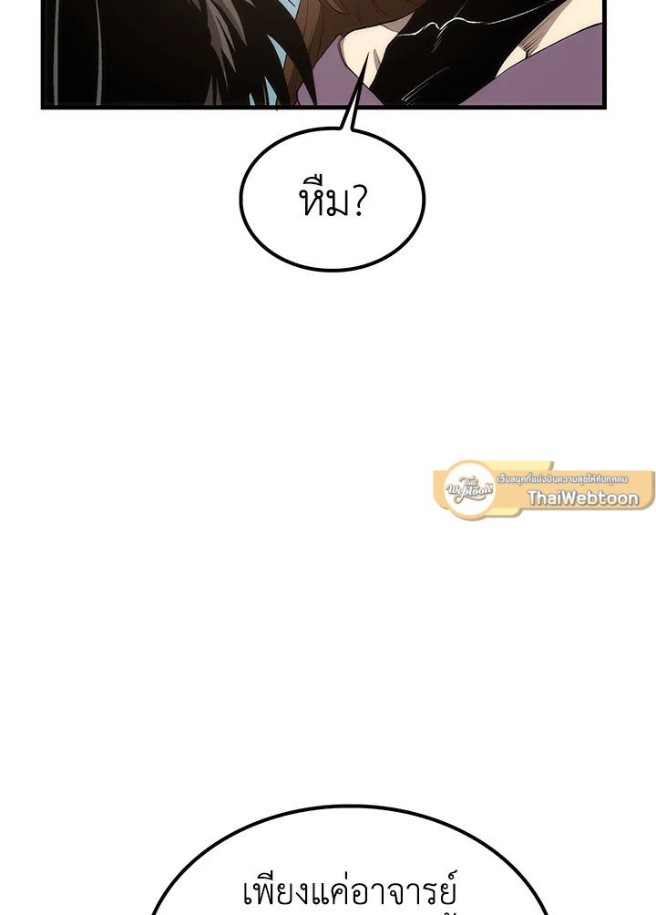 Doctor’s Rebirth ตอนที่ 56 89