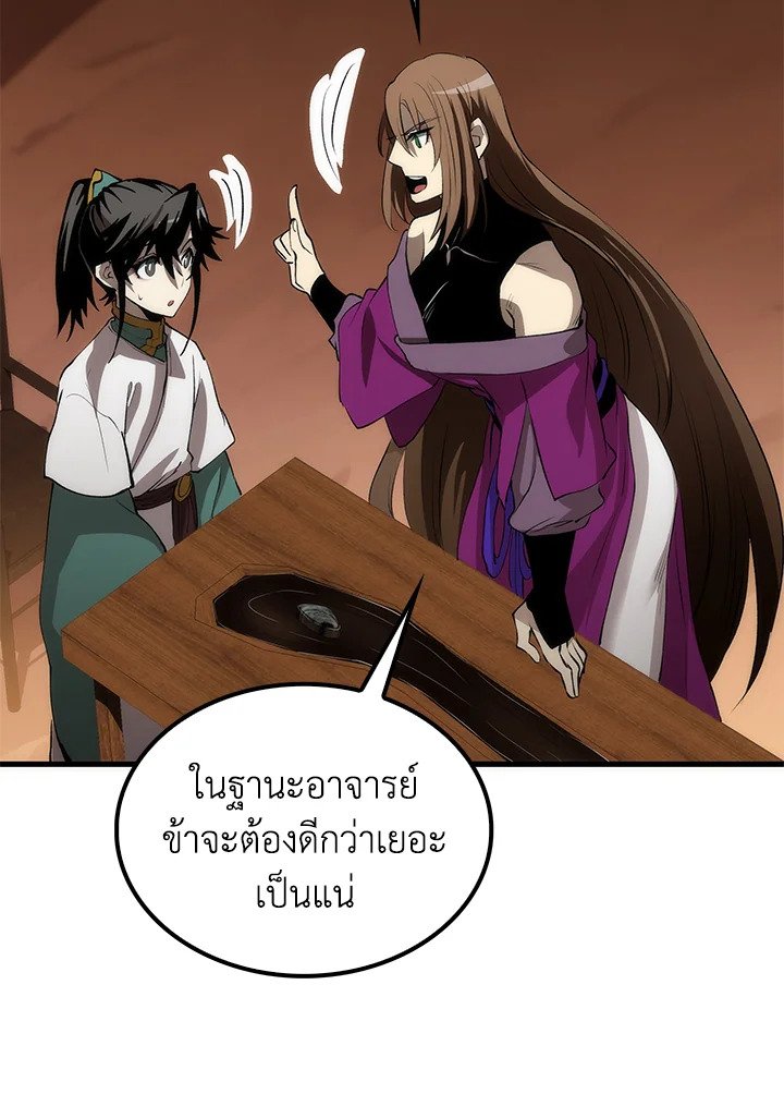 Doctor’s Rebirth ตอนที่ 56 87