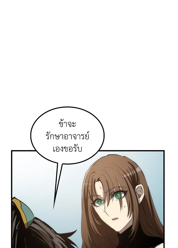 Doctor’s Rebirth ตอนที่ 56 88