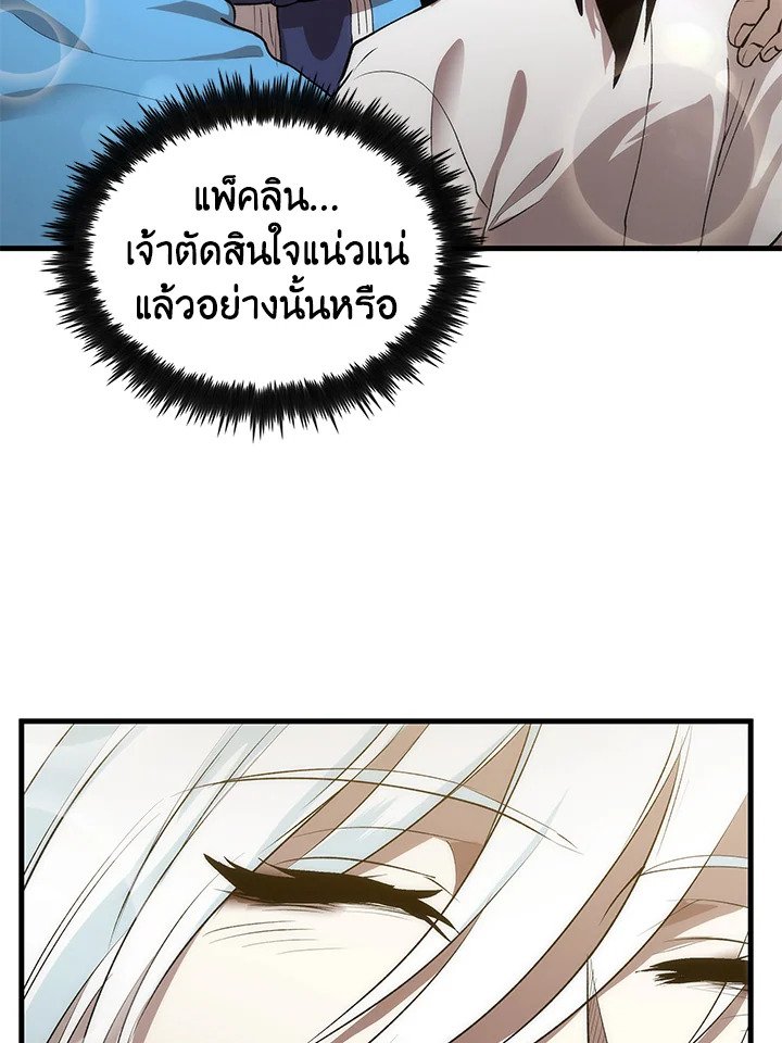 Doctor’s Rebirth ตอนที่ 56 105