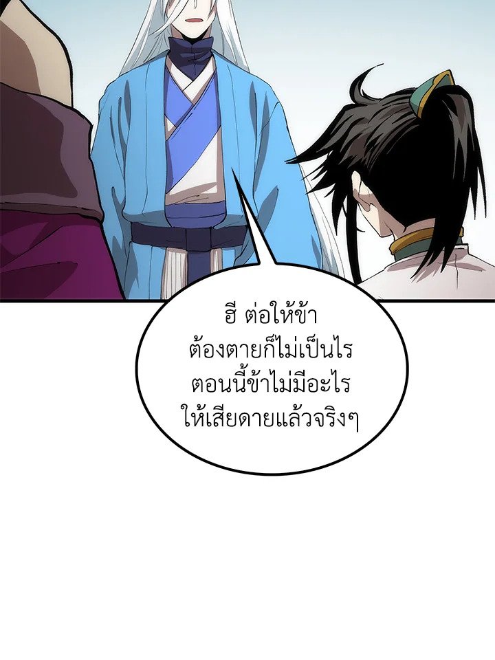 Doctor’s Rebirth ตอนที่ 56 97