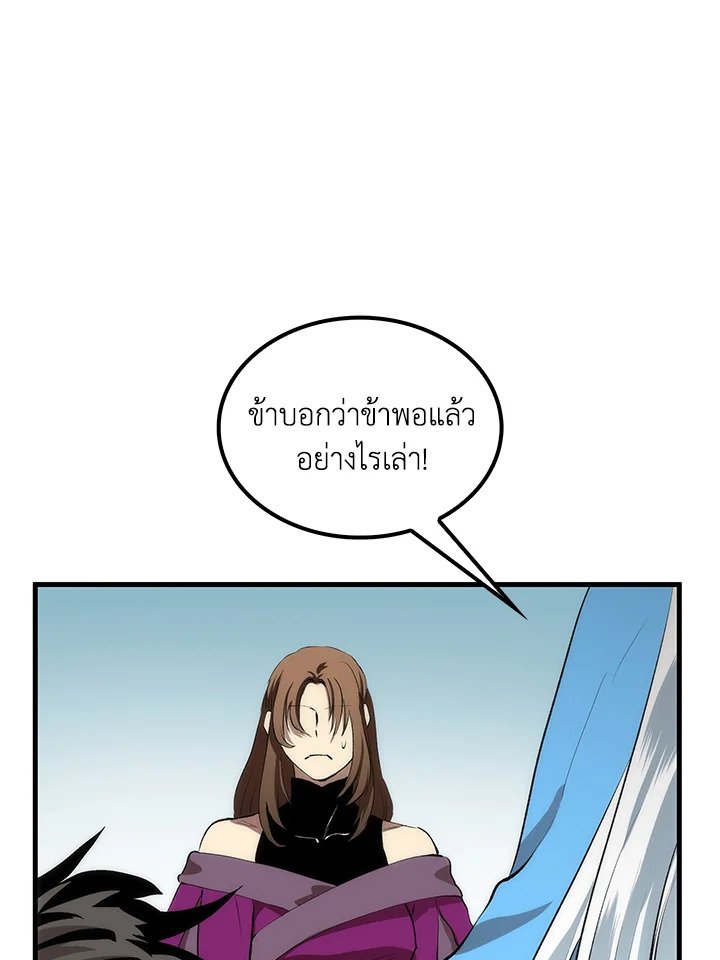 Doctor’s Rebirth ตอนที่ 56 101