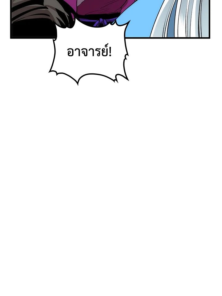 Doctor’s Rebirth ตอนที่ 56 102