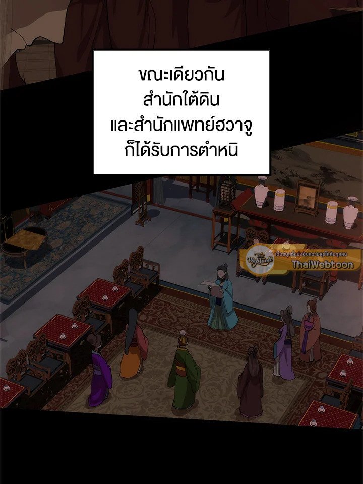 Doctor’s Rebirth ตอนที่ 56 113