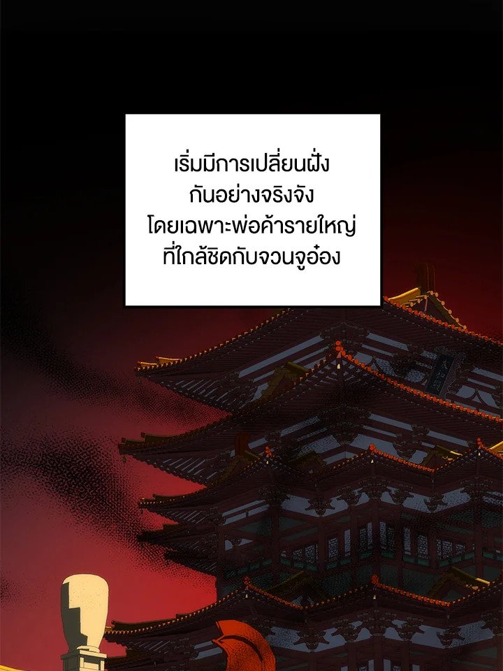 Doctor’s Rebirth ตอนที่ 56 116
