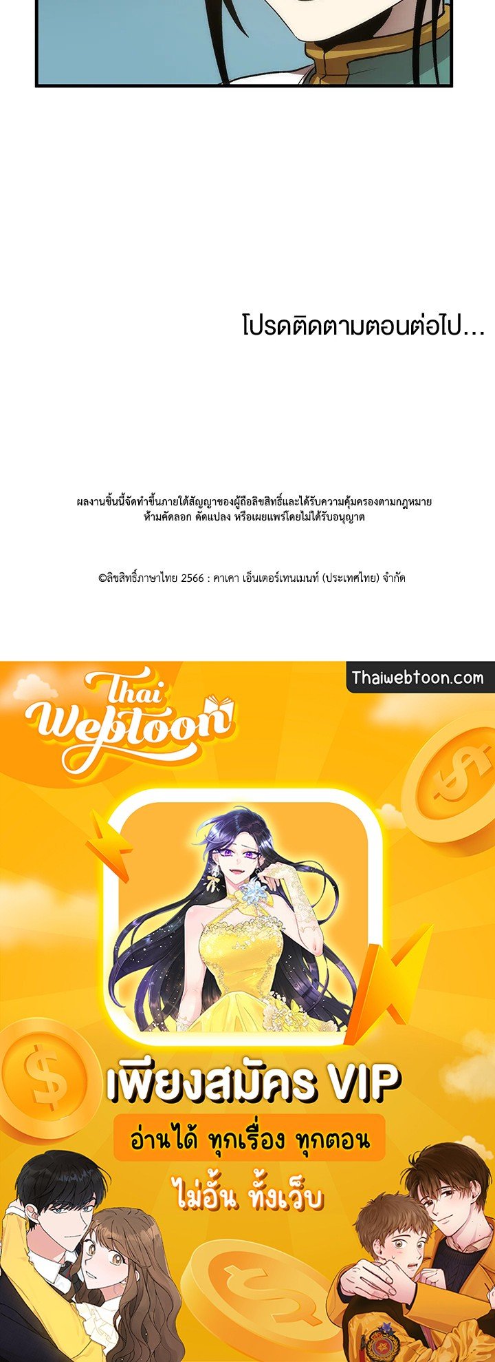 Doctor’s Rebirth ตอนที่ 56 122