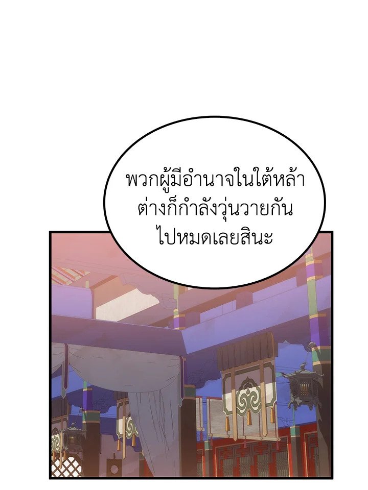Doctor’s Rebirth ตอนที่ 56 119
