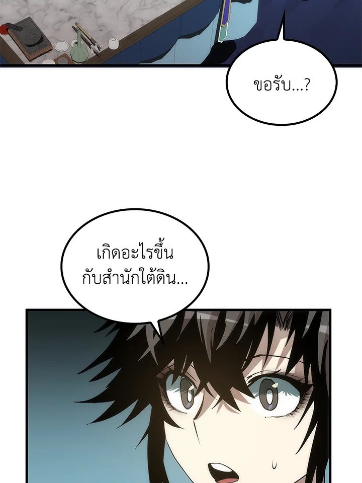 Doctor’s Rebirth ตอนที่ 56 121