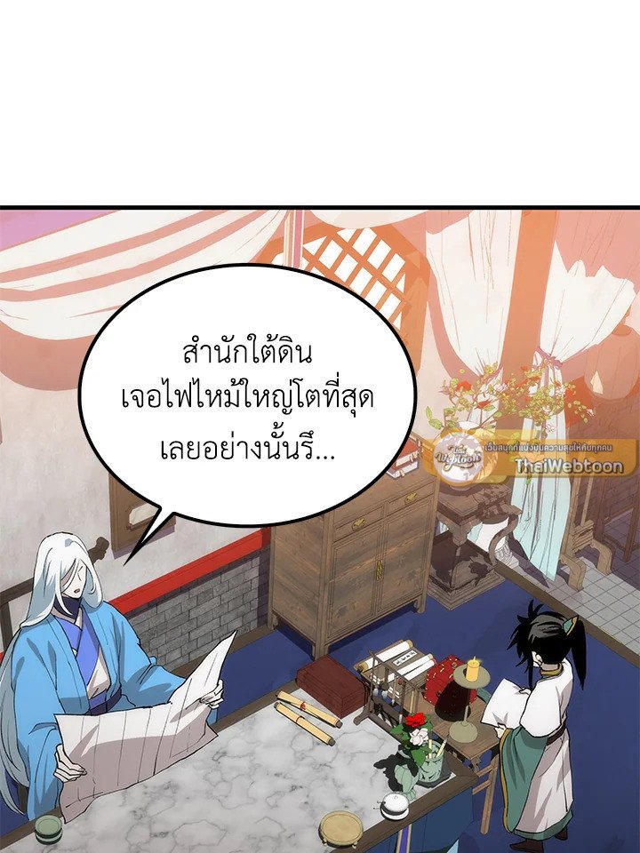 Doctor’s Rebirth ตอนที่ 56 120