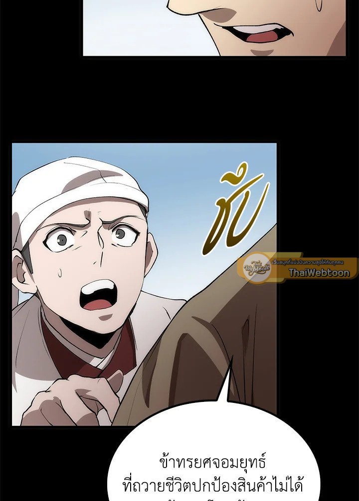 Doctor’s Rebirth ตอนที่ 57 11