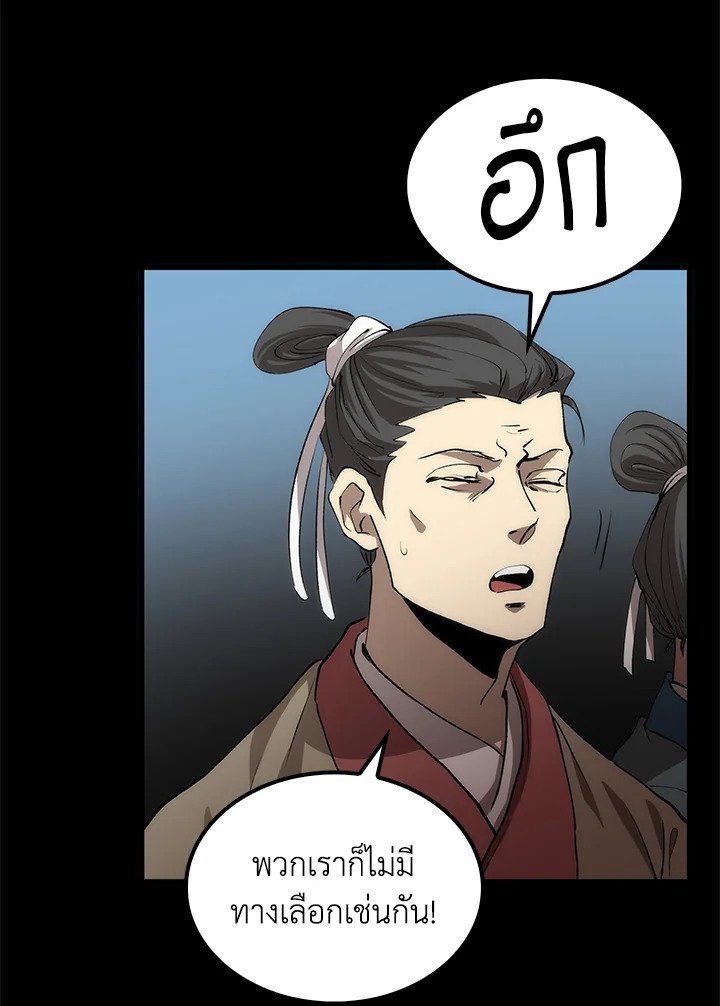 Doctor’s Rebirth ตอนที่ 57 6