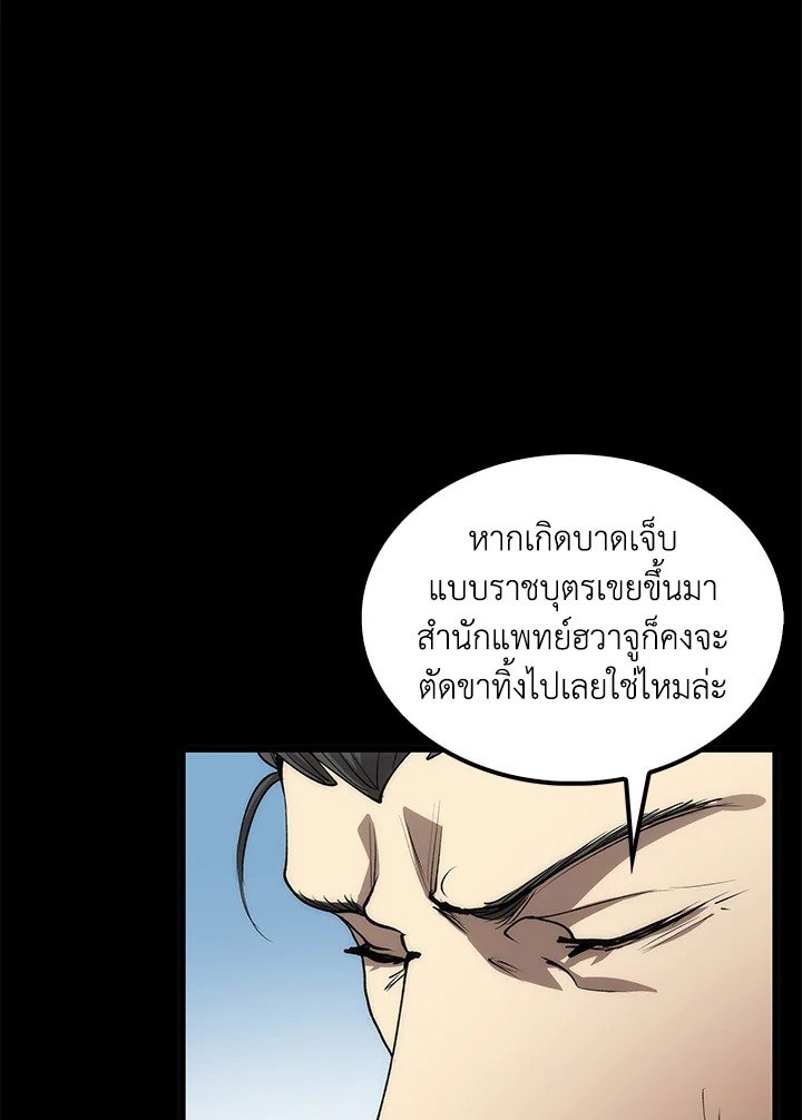 Doctor’s Rebirth ตอนที่ 57 10