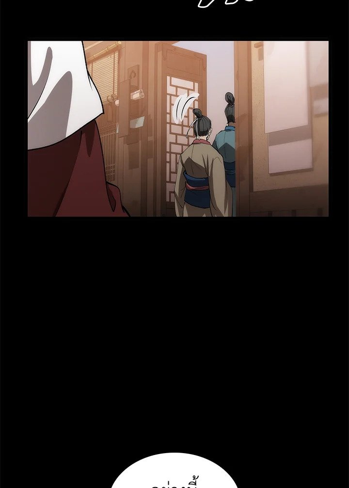 Doctor’s Rebirth ตอนที่ 57 14