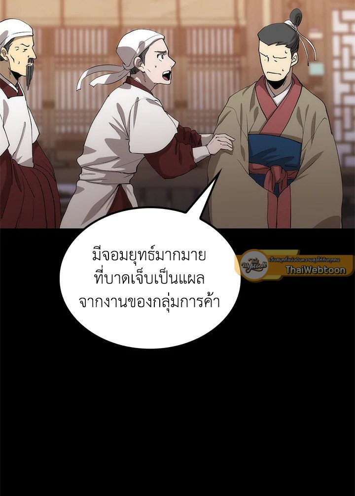 Doctor’s Rebirth ตอนที่ 57 9
