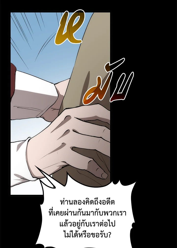 Doctor’s Rebirth ตอนที่ 57 7