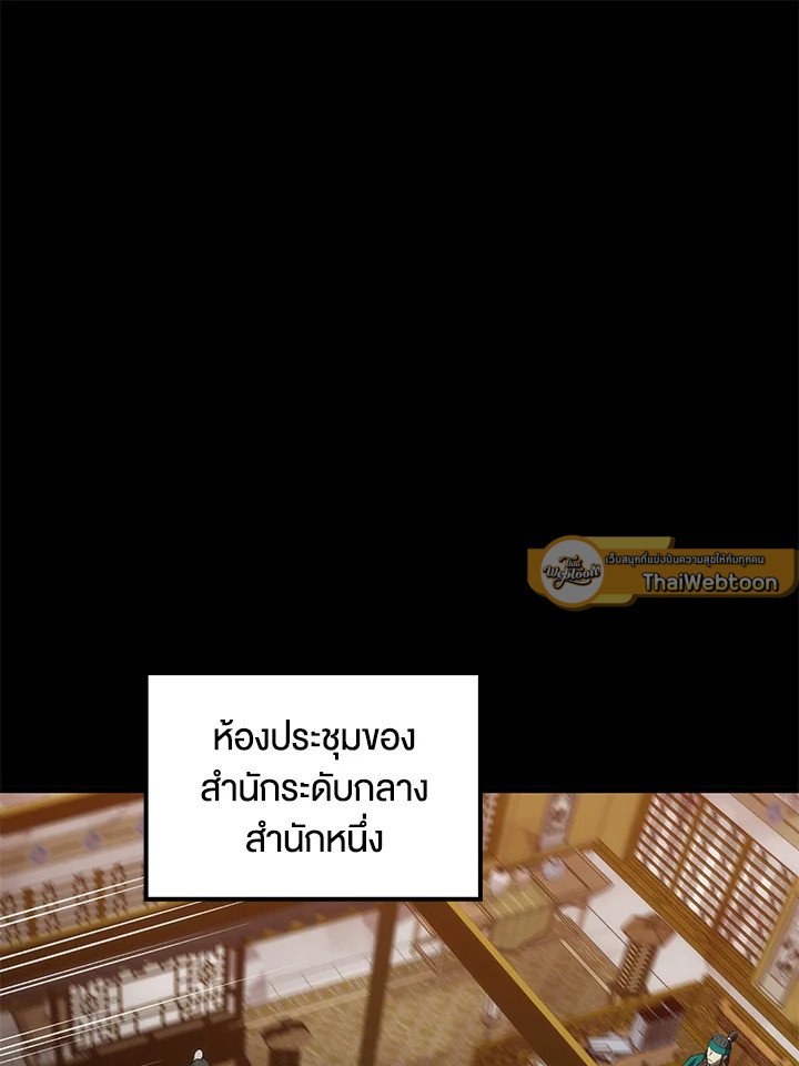 Doctor’s Rebirth ตอนที่ 57 16