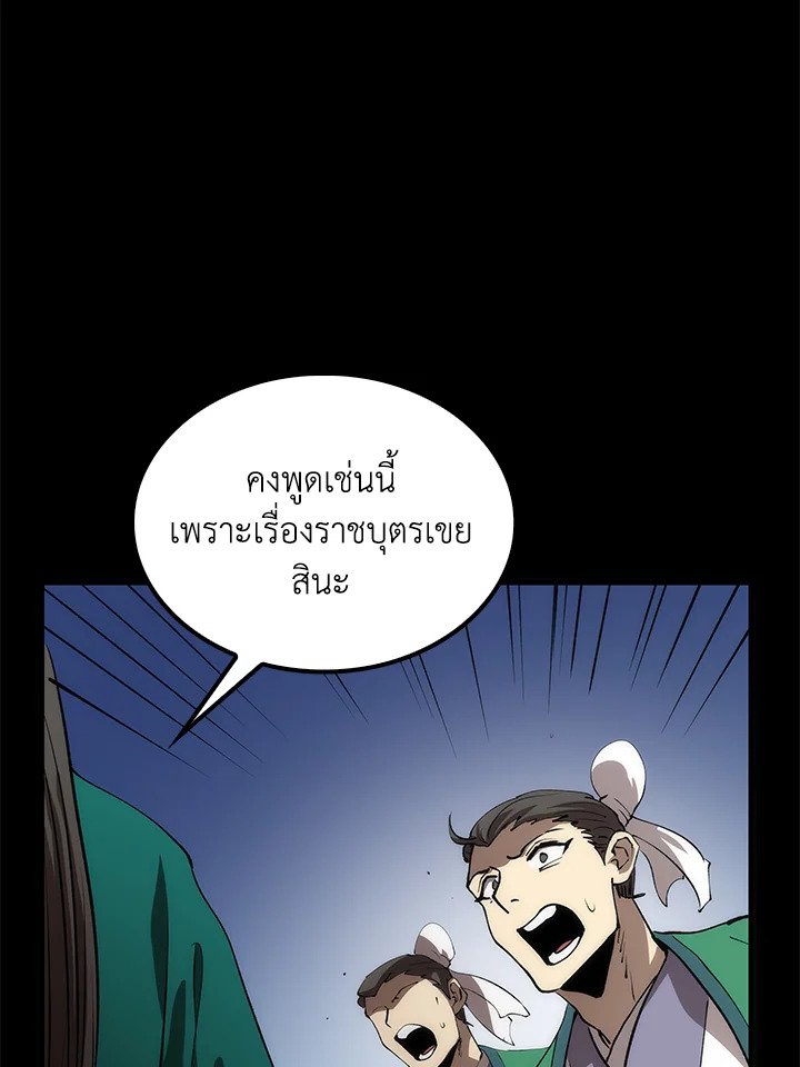 Doctor’s Rebirth ตอนที่ 57 18