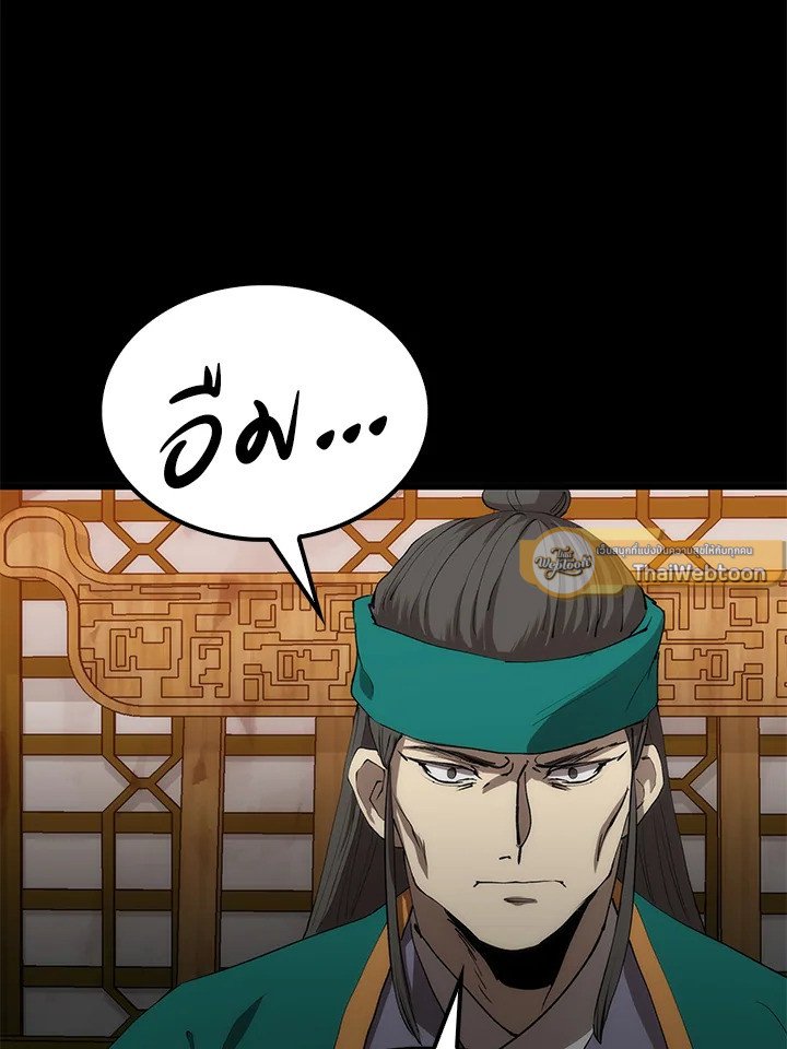Doctor’s Rebirth ตอนที่ 57 20
