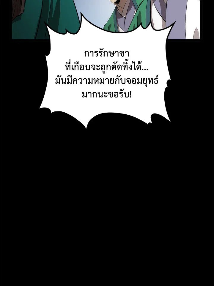 Doctor’s Rebirth ตอนที่ 57 19