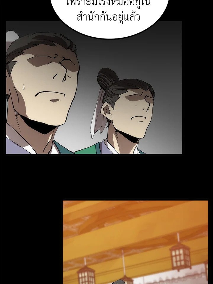 Doctor’s Rebirth ตอนที่ 57 22