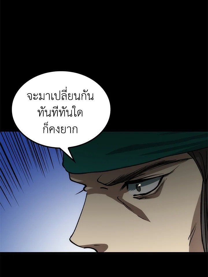 Doctor’s Rebirth ตอนที่ 57 24