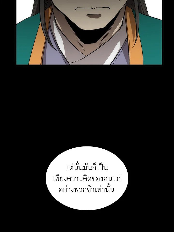Doctor’s Rebirth ตอนที่ 57 28