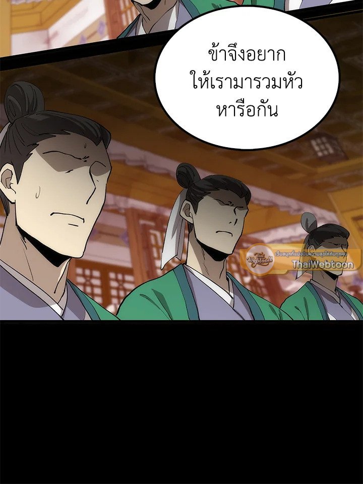 Doctor’s Rebirth ตอนที่ 57 30