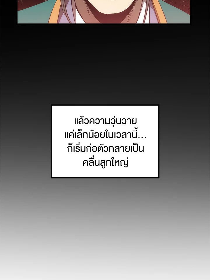 Doctor’s Rebirth ตอนที่ 57 32