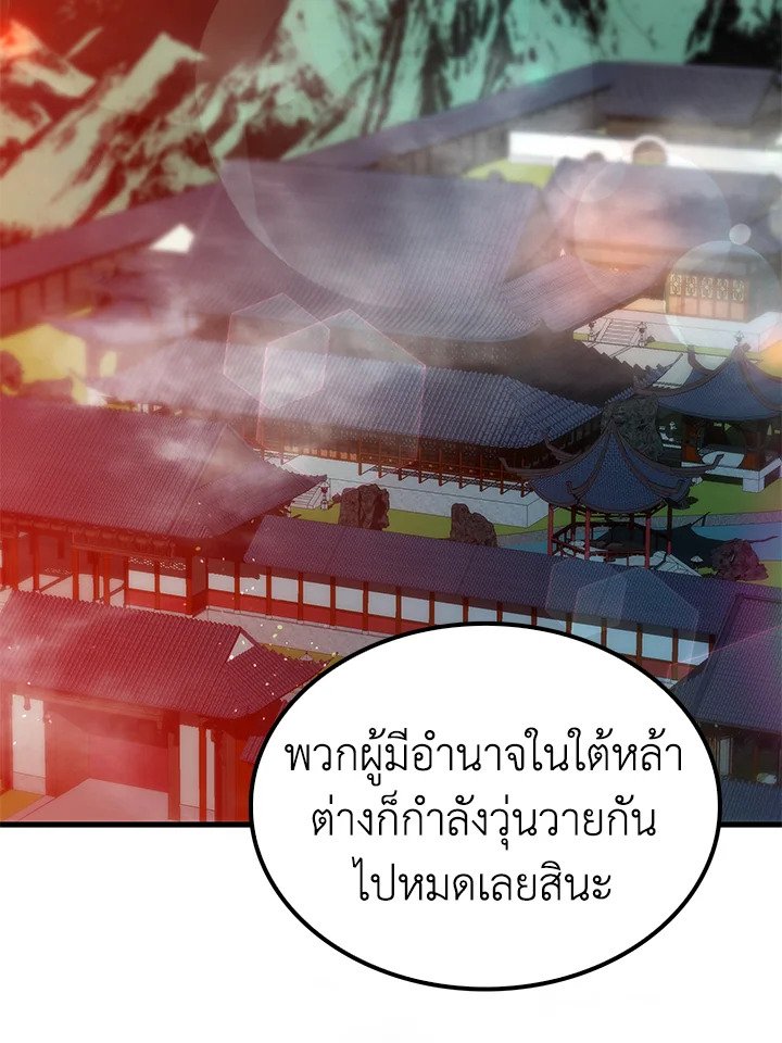 Doctor’s Rebirth ตอนที่ 57 36