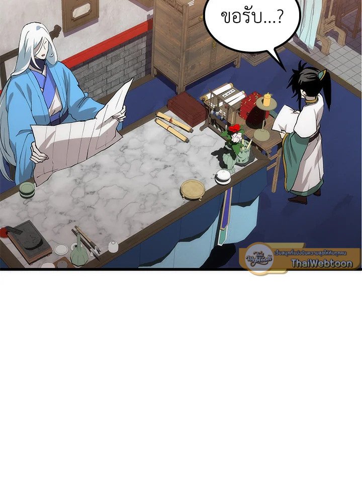 Doctor’s Rebirth ตอนที่ 57 38