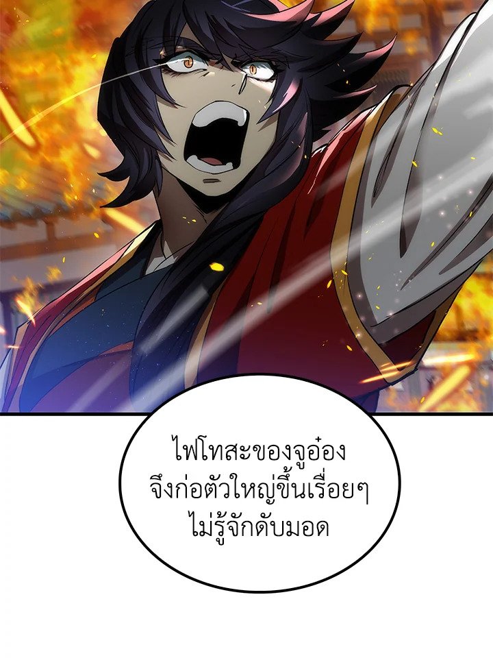 Doctor’s Rebirth ตอนที่ 57 42