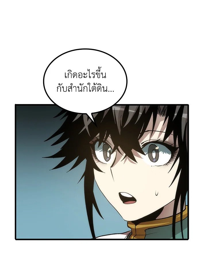 Doctor’s Rebirth ตอนที่ 57 39