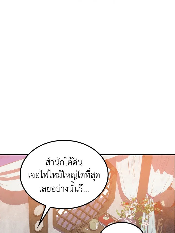 Doctor’s Rebirth ตอนที่ 57 37