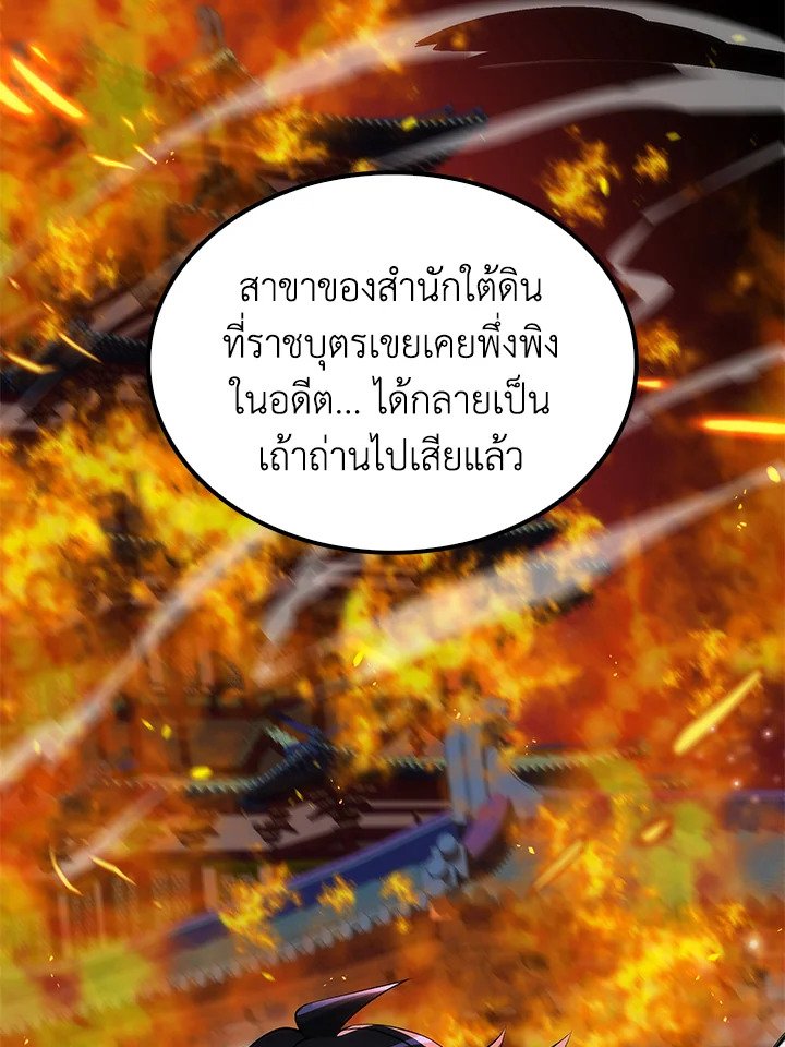 Doctor’s Rebirth ตอนที่ 57 41