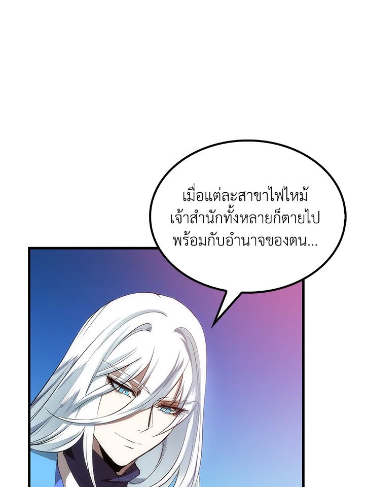 Doctor’s Rebirth ตอนที่ 57 43