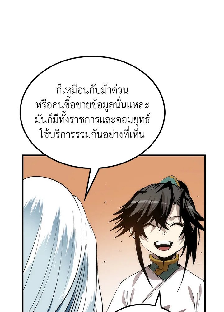 Doctor’s Rebirth ตอนที่ 57 50