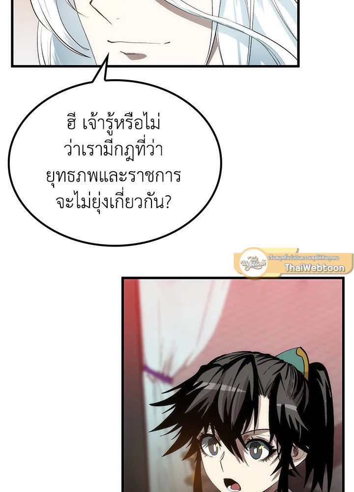 Doctor’s Rebirth ตอนที่ 57 47
