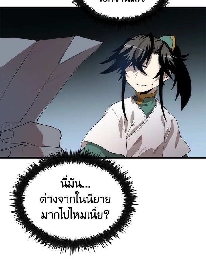 Doctor’s Rebirth ตอนที่ 57 45
