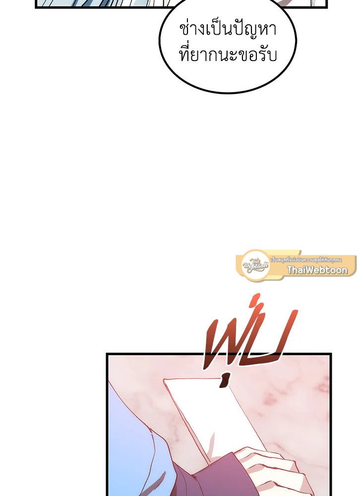 Doctor’s Rebirth ตอนที่ 57 51