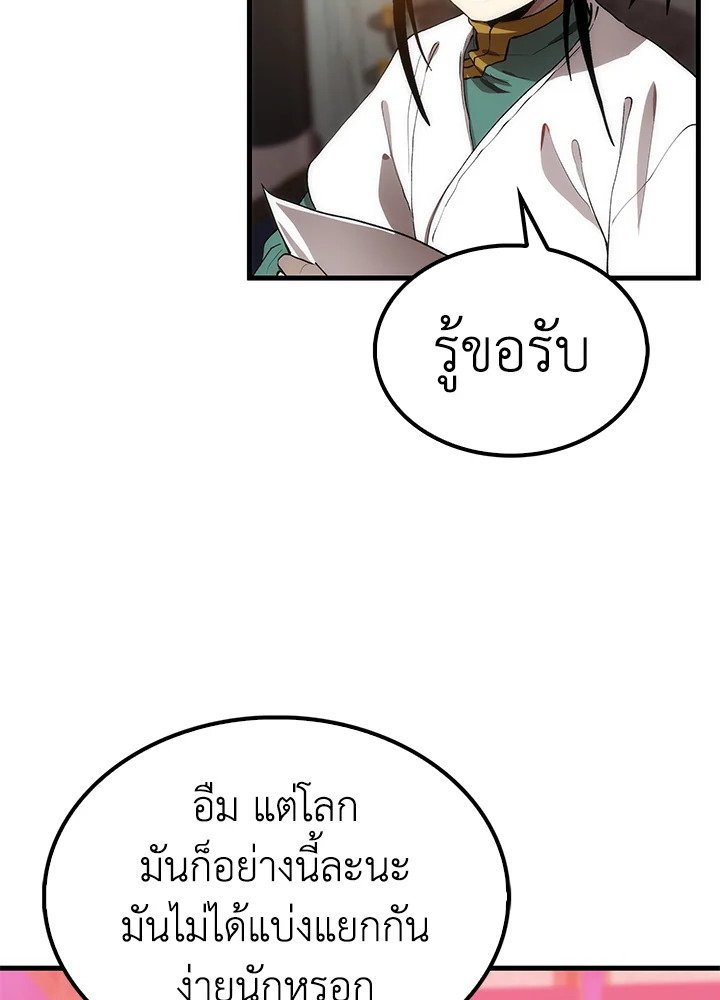 Doctor’s Rebirth ตอนที่ 57 48