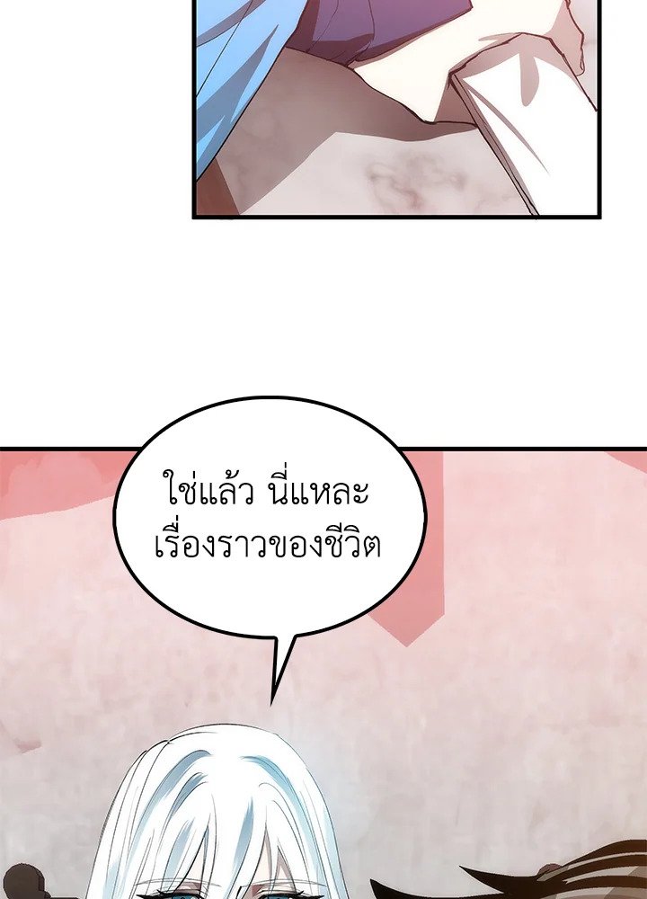Doctor’s Rebirth ตอนที่ 57 52