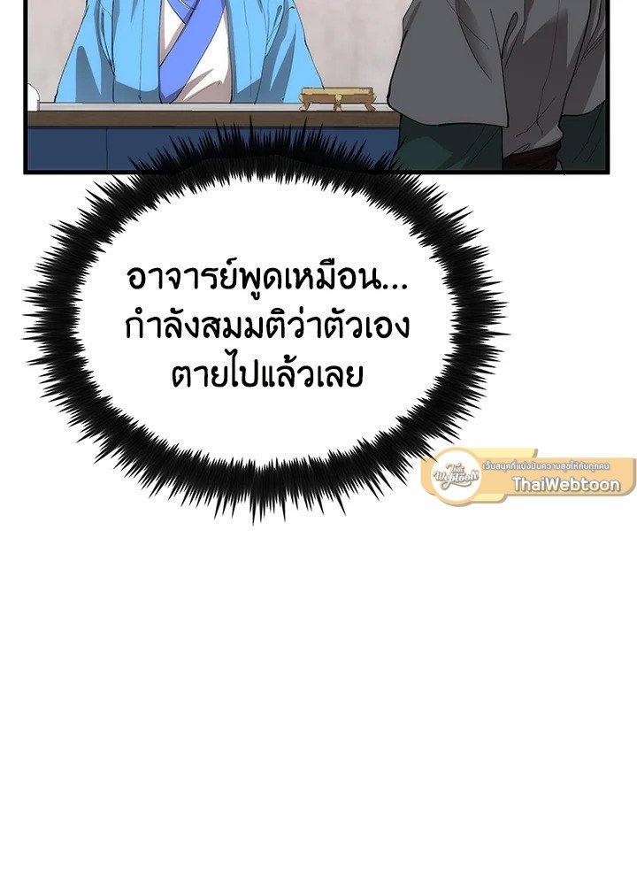 Doctor’s Rebirth ตอนที่ 57 61