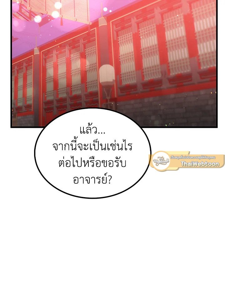 Doctor’s Rebirth ตอนที่ 57 65