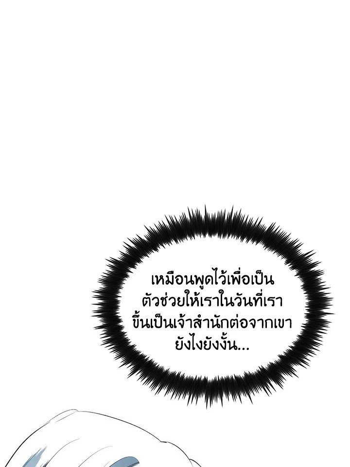 Doctor’s Rebirth ตอนที่ 57 62