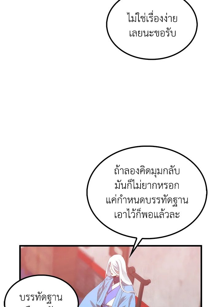 Doctor’s Rebirth ตอนที่ 57 55