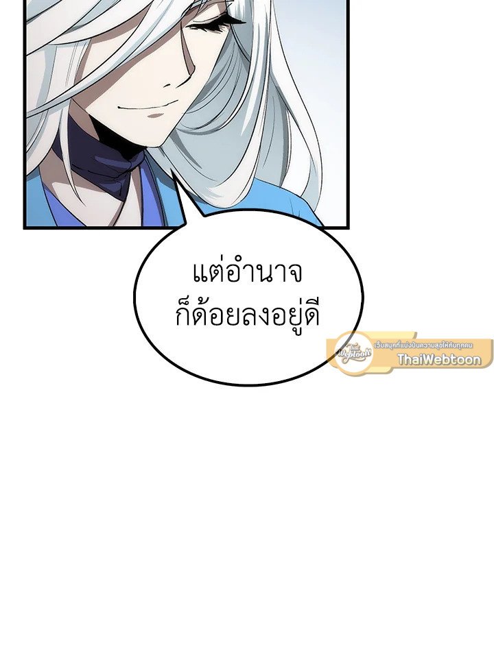 Doctor’s Rebirth ตอนที่ 57 68