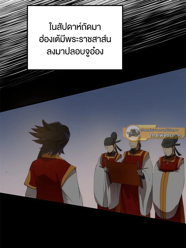 Doctor’s Rebirth ตอนที่ 57 79
