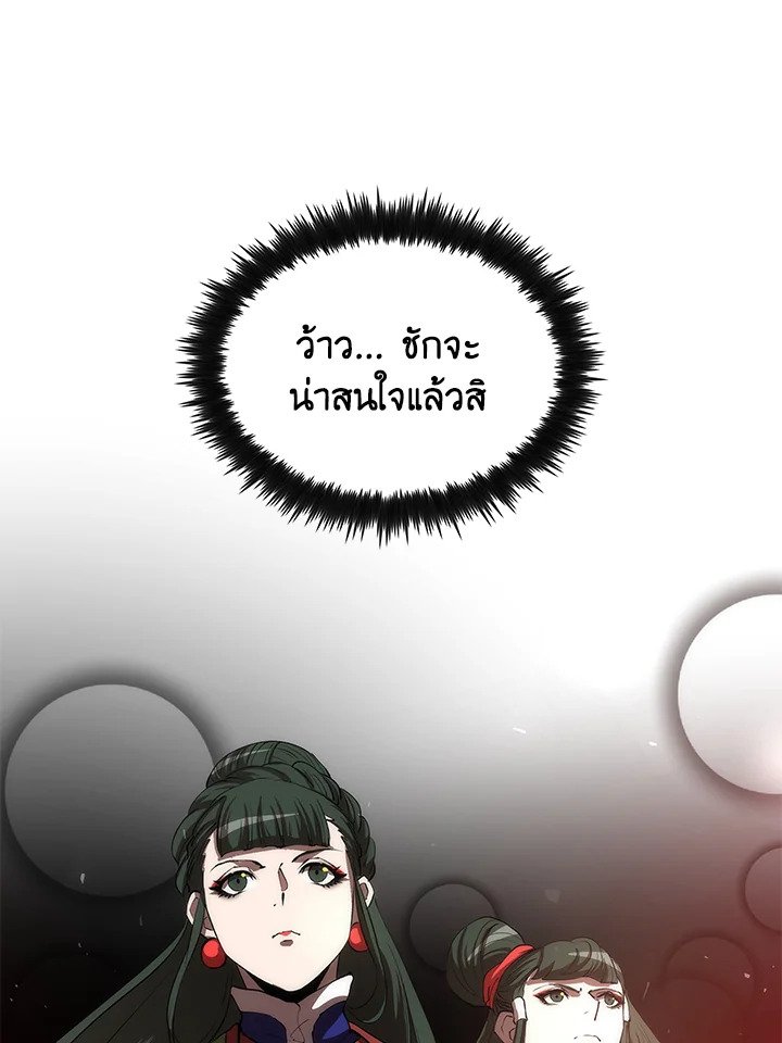 Doctor’s Rebirth ตอนที่ 57 75