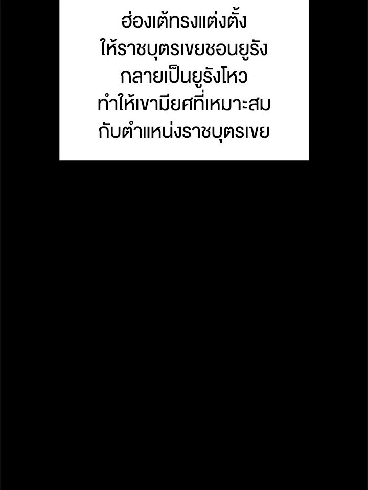Doctor’s Rebirth ตอนที่ 57 83