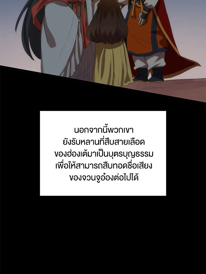 Doctor’s Rebirth ตอนที่ 57 85